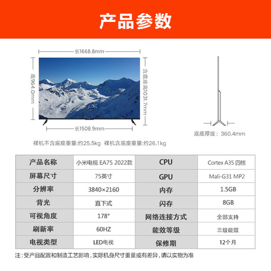 [Model: ES75][CN Version 中文版][内置电视盒子] XIAOMI TV 75 inch / 小米电视机 75寸 4K HDR - Polar Tech Australia